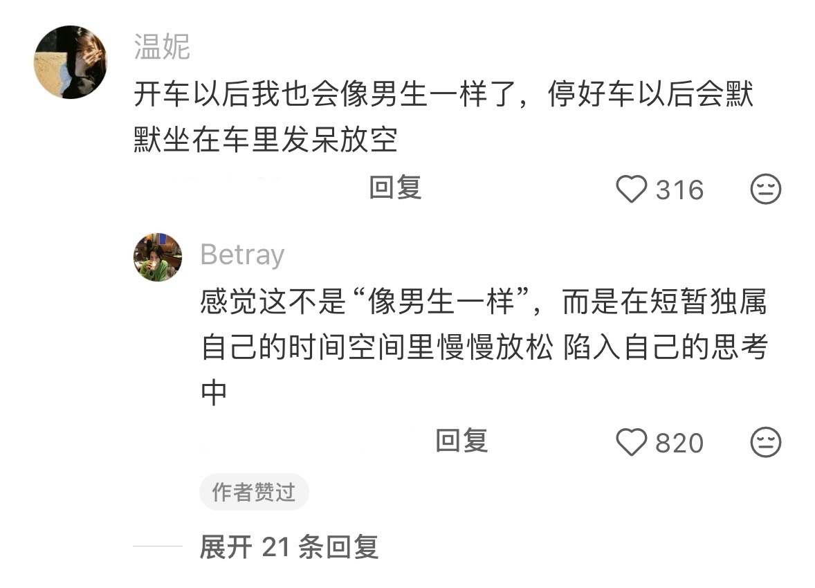 喜欢方向盘掌握在自己手里的人生 