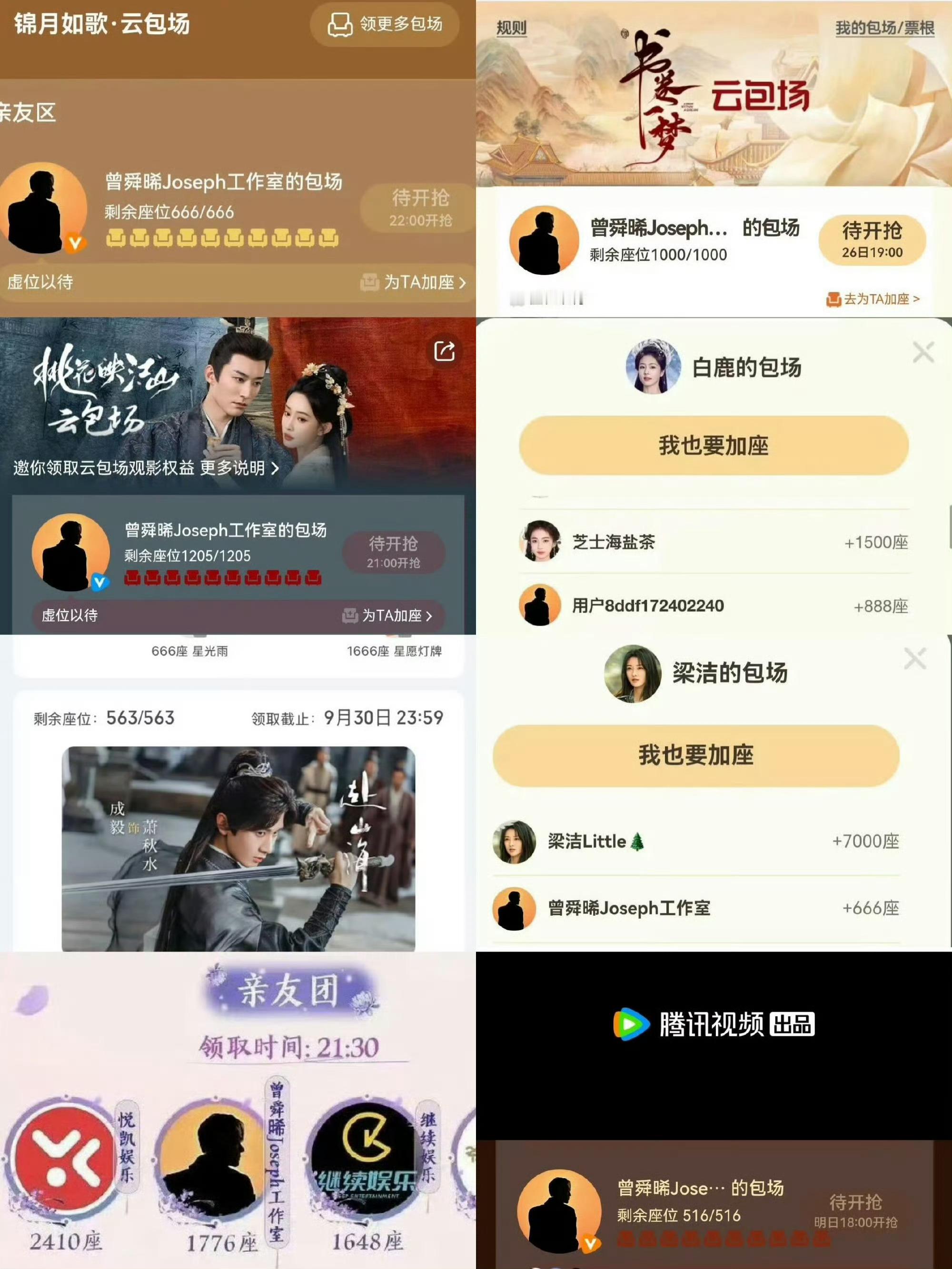 曾舜晞 大大方方的谁能不爱这样的曾舜晞！对朋友大方又仗义，2500场云包场力挺新