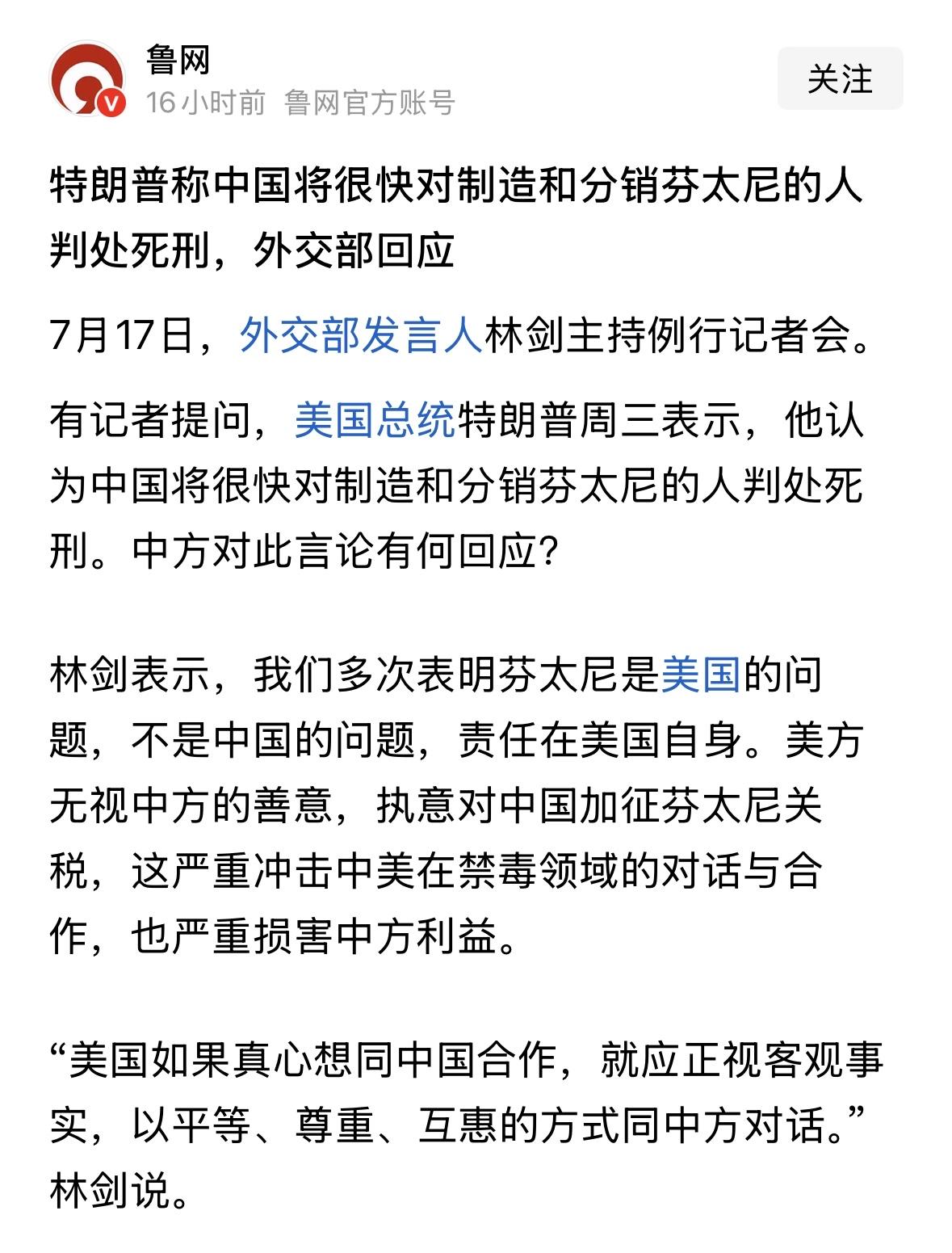 芬太尼，这是一个什么鬼？