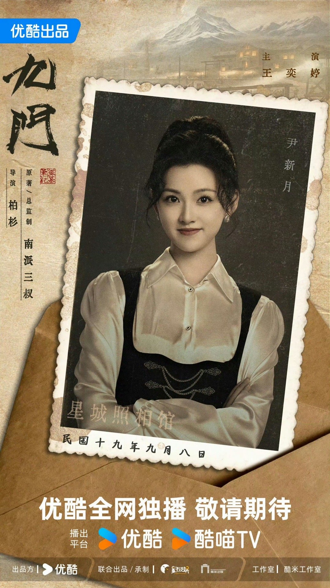 王奕婷演尹新月 U1S1，王奕婷饰演的尹新月，造型是真好看，衣服都挺亮眼，颜值是