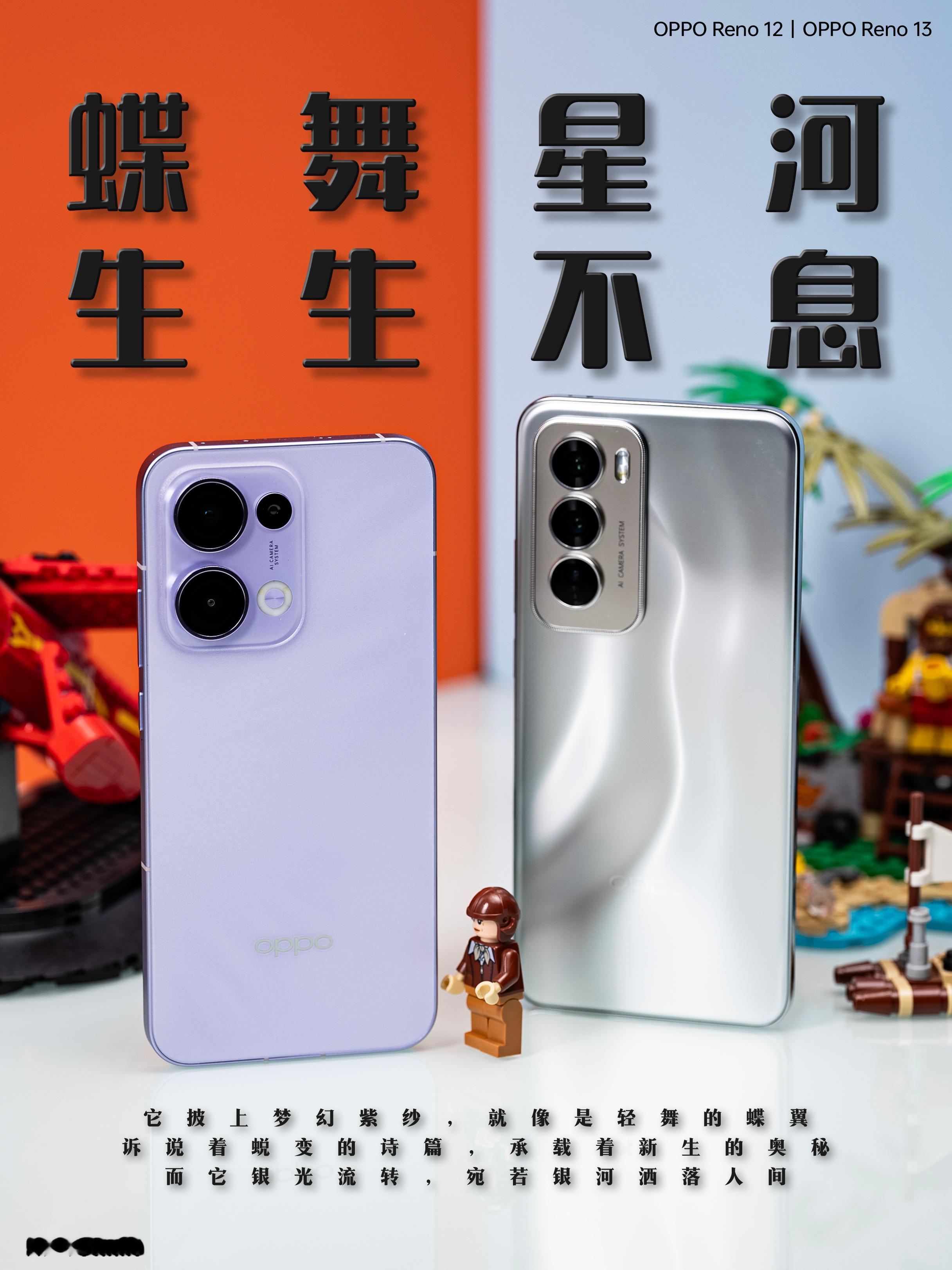 HYK图赏｜OPPO Reno 12 vs 13机身Reno13比12薄了一些，