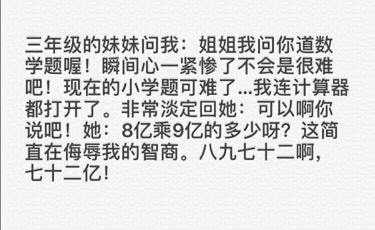 侮辱我的智商 #搞笑# ​​​