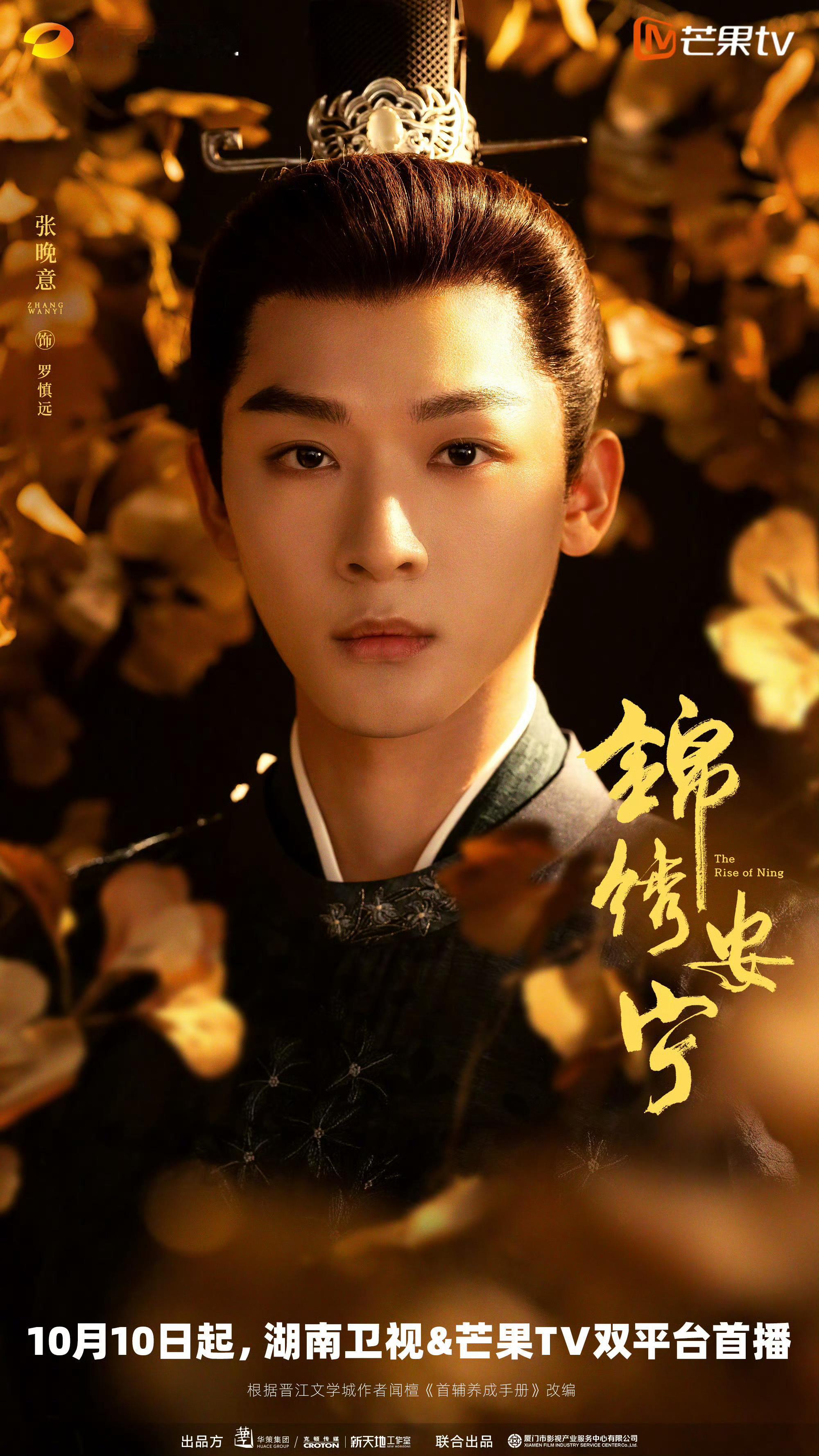 #锦绣安宁定档#日日盼夜夜盼终于把《锦绣安宁》盼来啦！！任敏张玩意合作[羞嗒嗒]