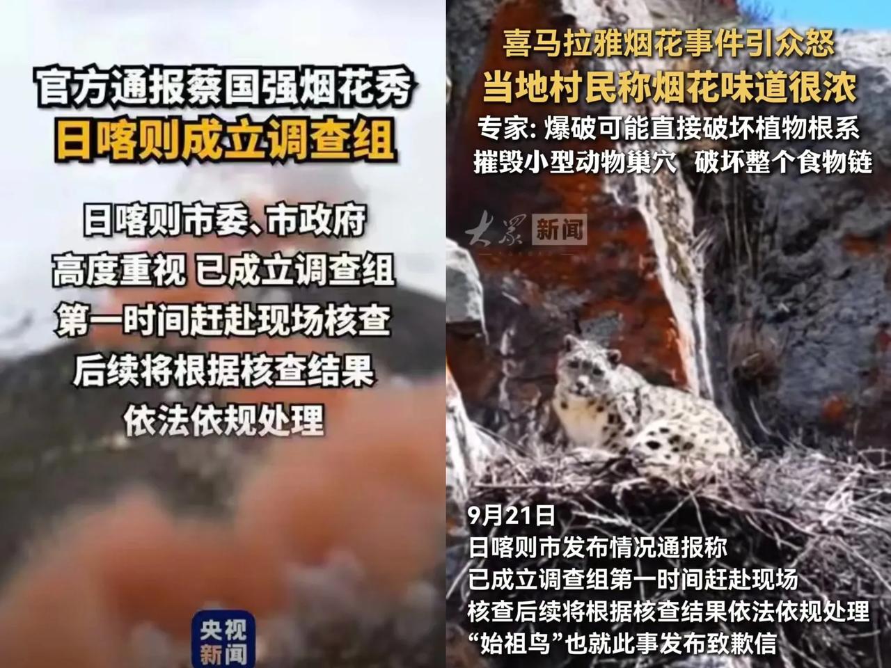 终于等来官方对喜马拉雅山炸山后果的反应了。
看了报道才知道，当时有那么多人去观看