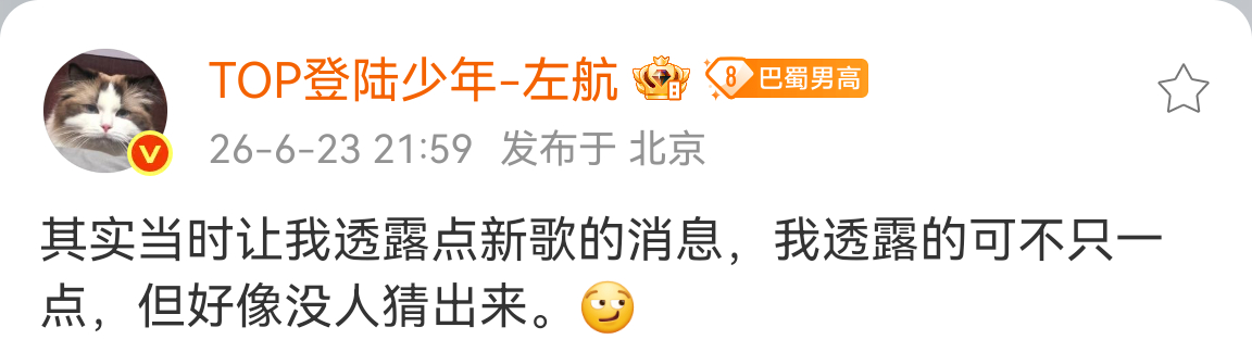 难道还有透露其他的？？ 