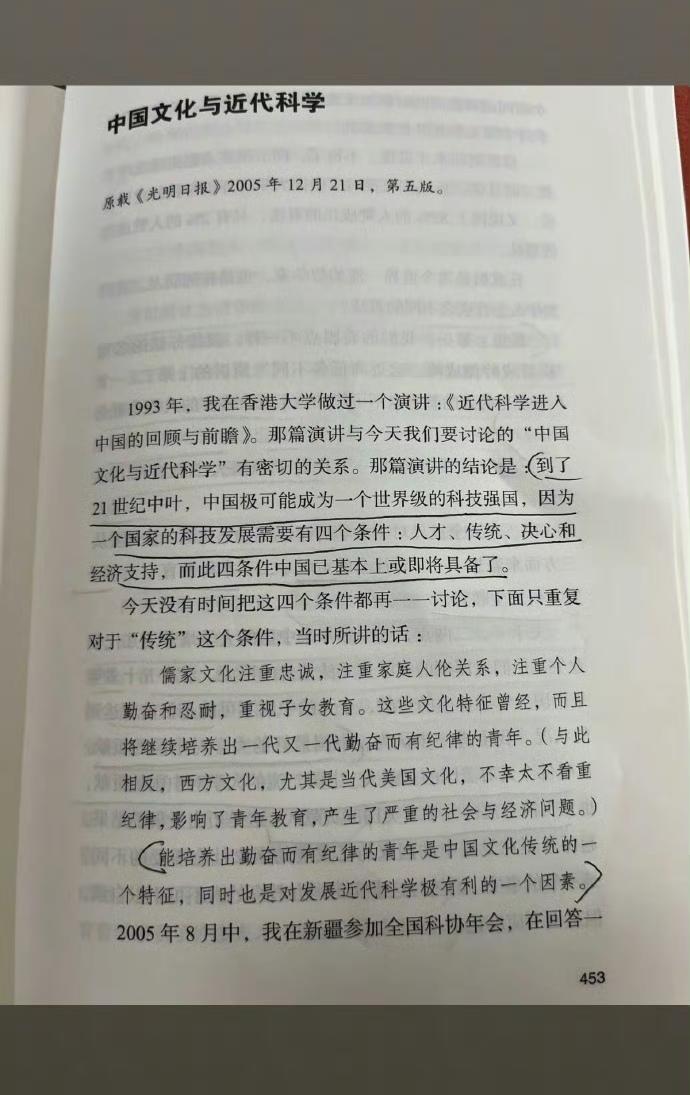 杨振宁，2005年发表于光明日报。20年过去了，预言基本都实现了。