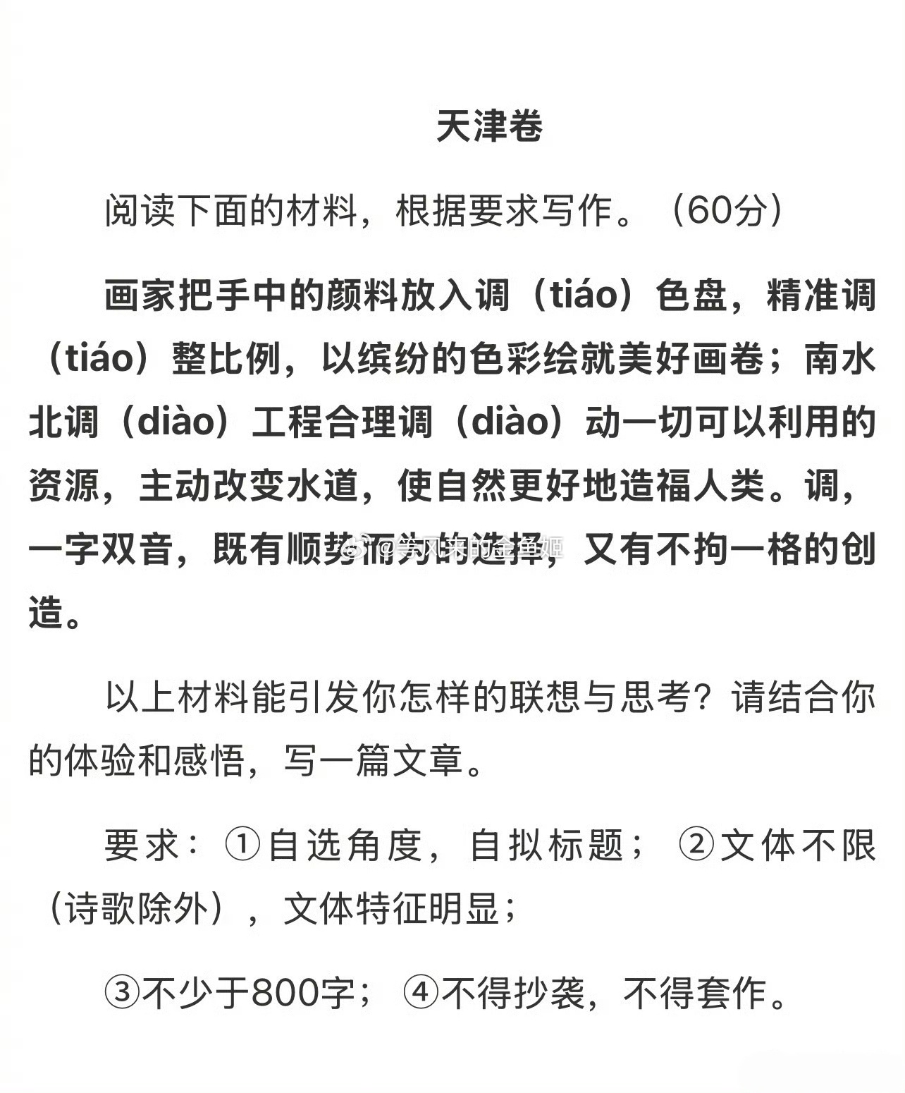 高考作文大家因为不用考试，所以热爱参与高考作文讨论。