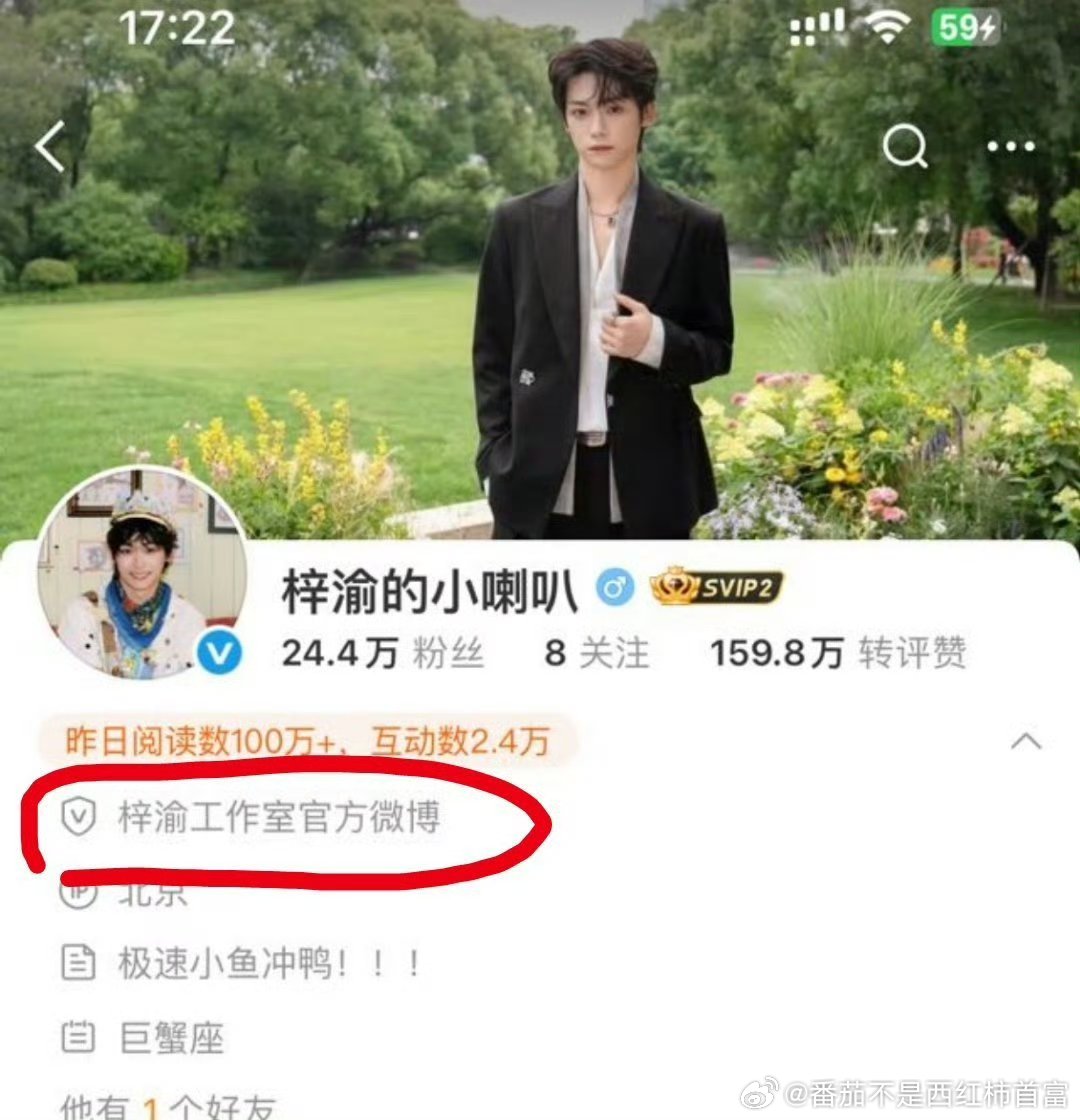 梓渝的小喇叭成梓渝工作室官方微博了！ ​​​