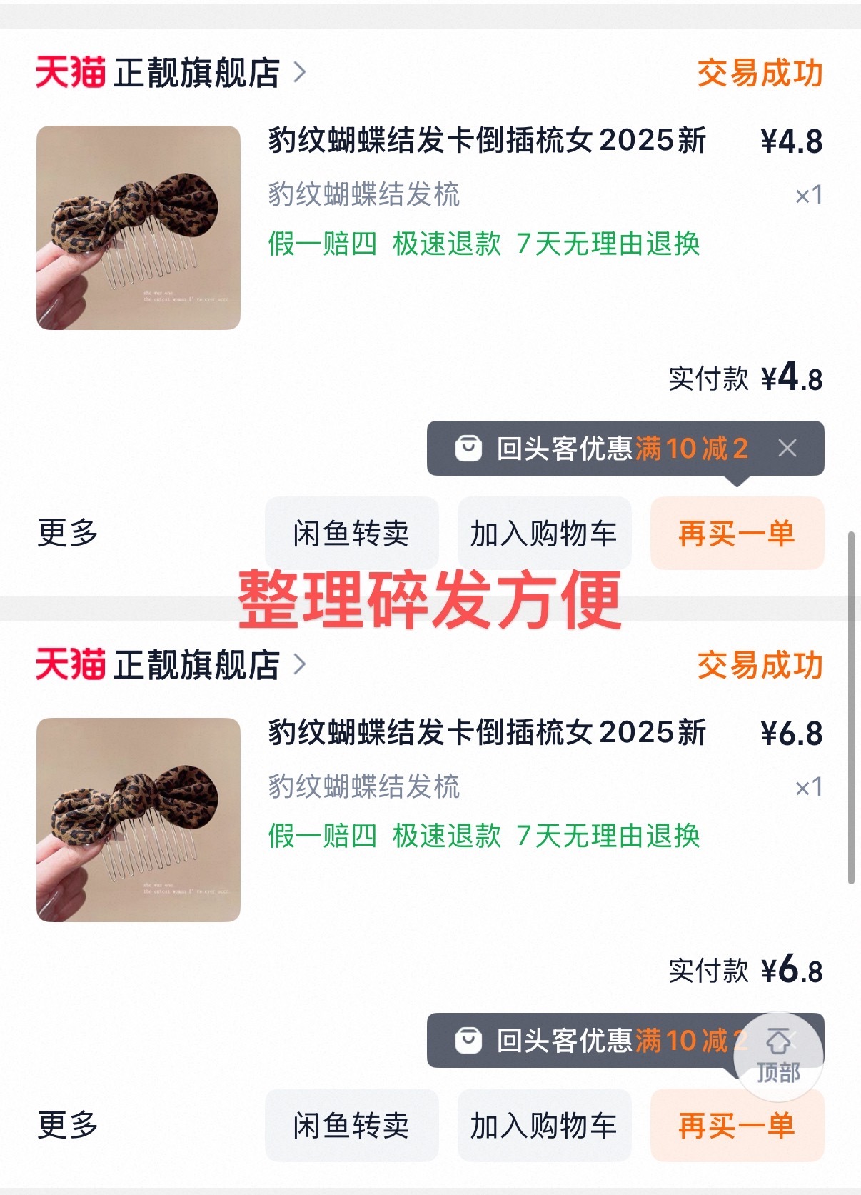 分享一下最近买的性价比之物💕 
