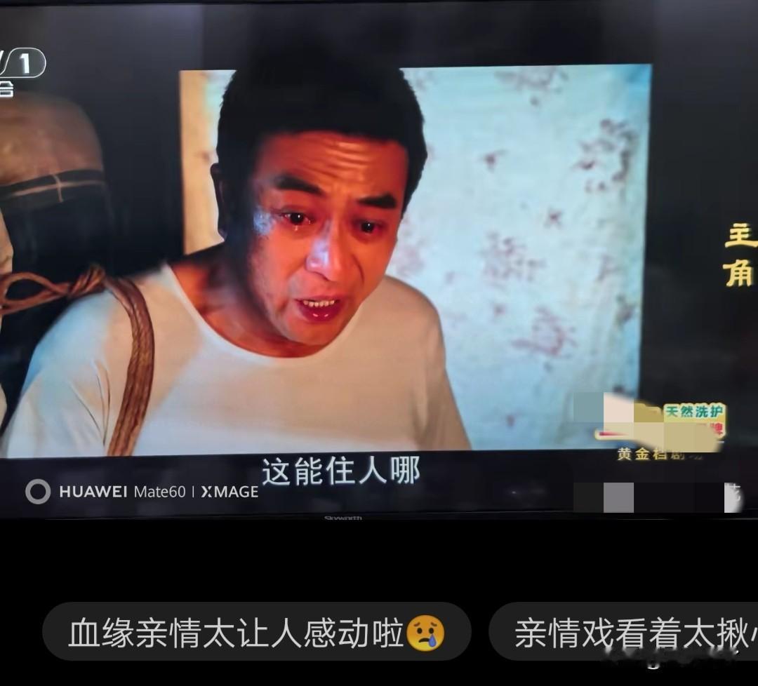 看《主角》，👍张嘉益！老舅出狱看到秦娥住在窝棚里那场戏，张嘉益演得太好了，把好