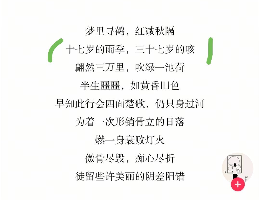 劝过他了。反感故作深情，洗稿，拼凑，用押韵抖机灵的方式写的“情诗”。但这种行为是