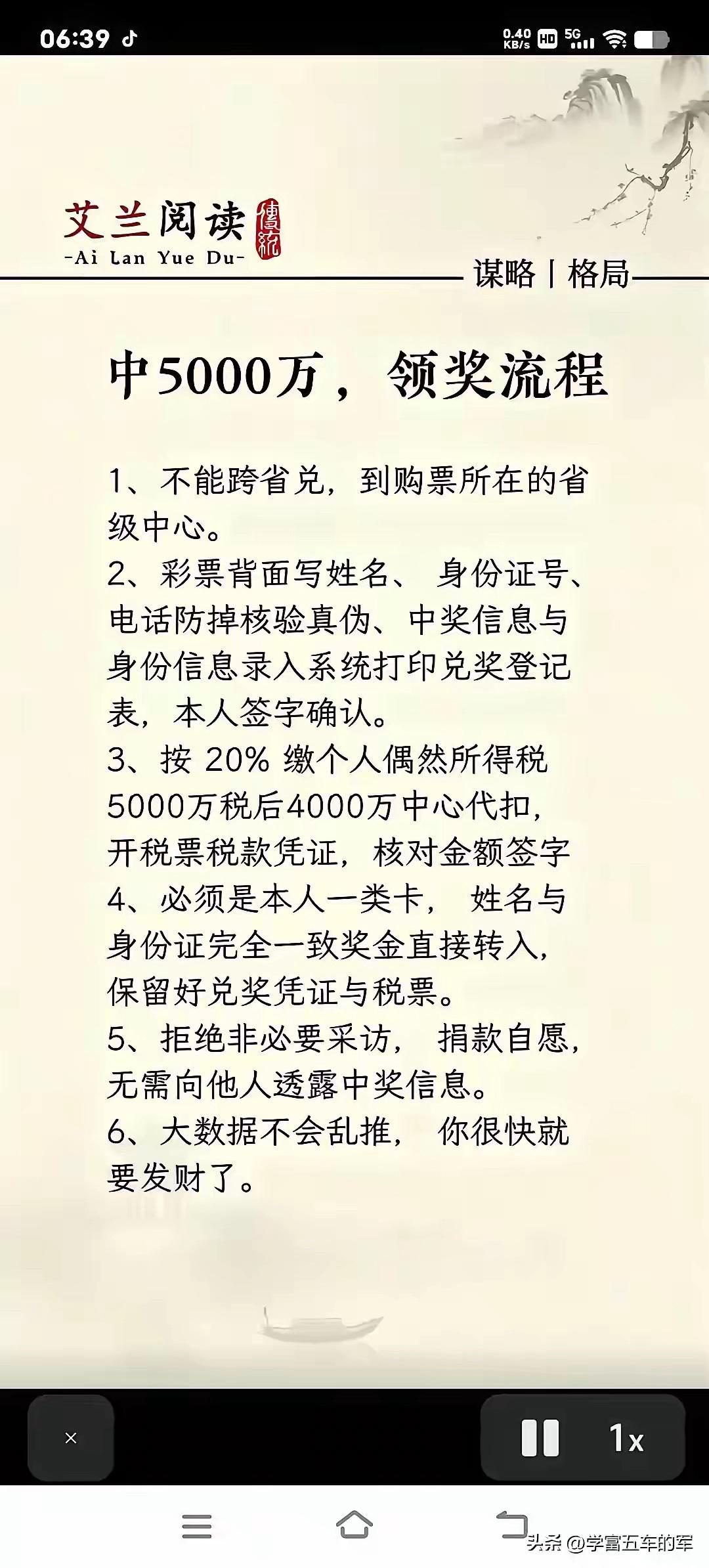 在此先恭喜大家发财