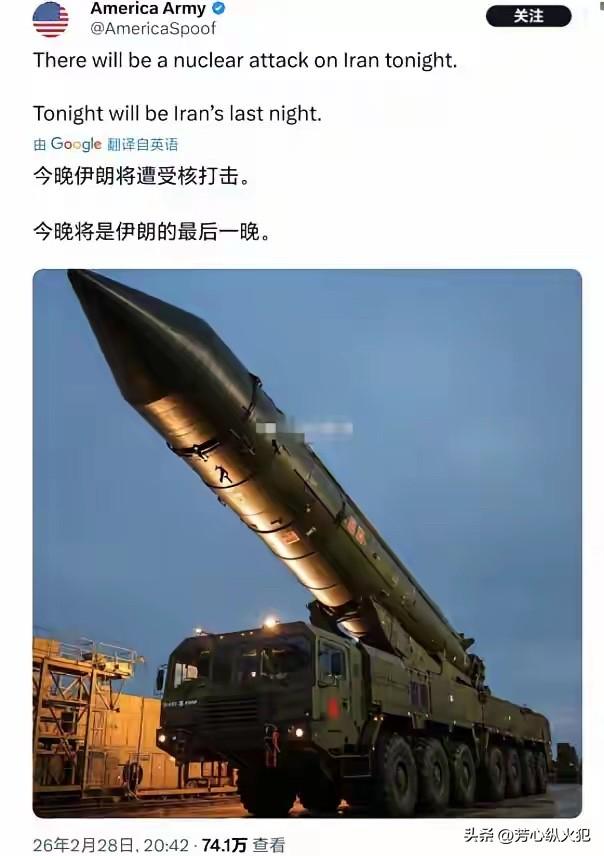 美国军方社交账号上威胁说今晚要核武器袭击伊朗🇮🇷、美国敢这么做吗？美国对伊朗