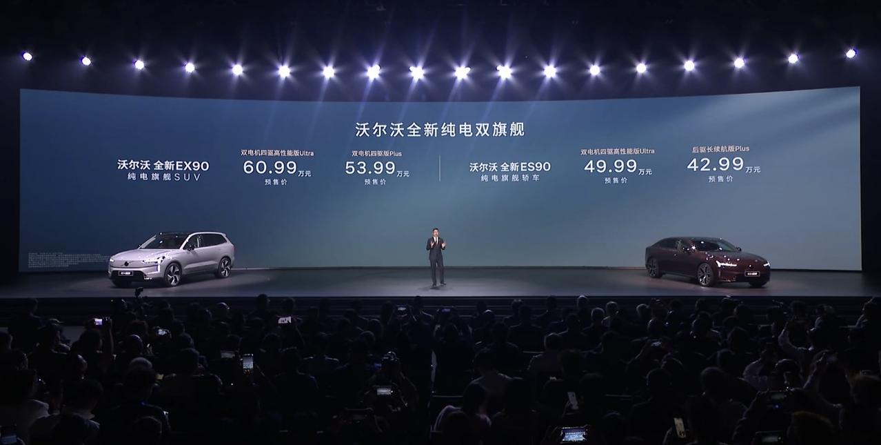 预售60.99万元，沃尔沃本来可以去抢！[笑哭]沃尔沃EX90  5米+车长 2