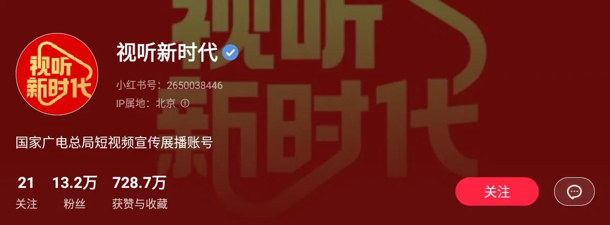 视听新时代最近发布了两次王一博《探索新境》的视频，这是GDZJ的官号，多点赞。