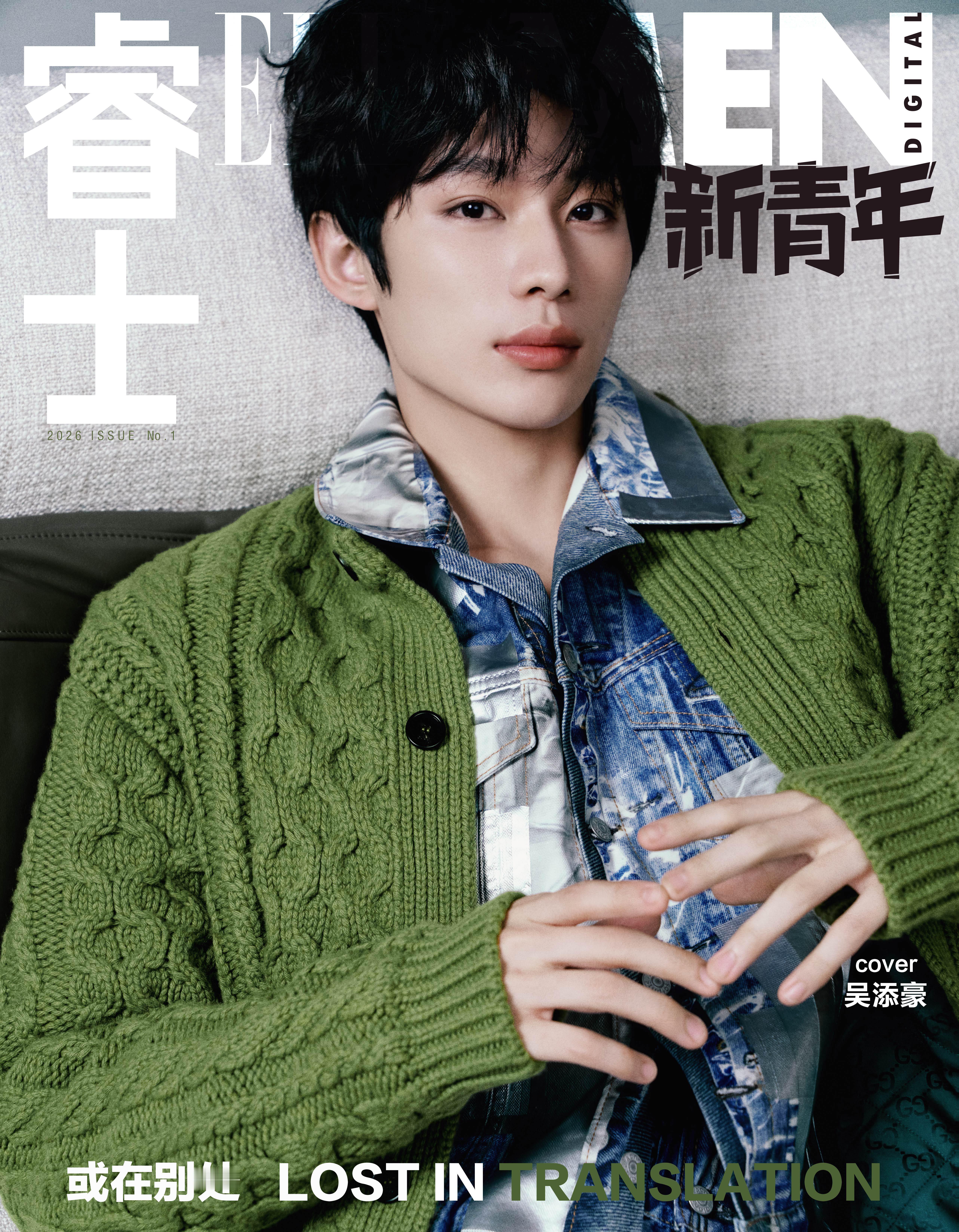 吴添豪ELLEMEN新青年生日企划时尚灵感解读 少年意气风发，在镜头前定格松弛质