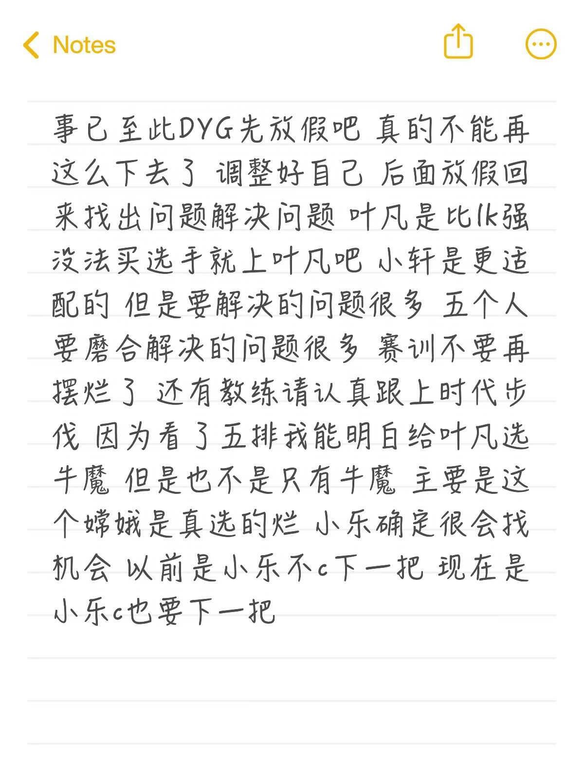 事已至此 大家玩的开心
会好起来的深圳DYG KPL王者荣耀职业联赛深圳DYG钎