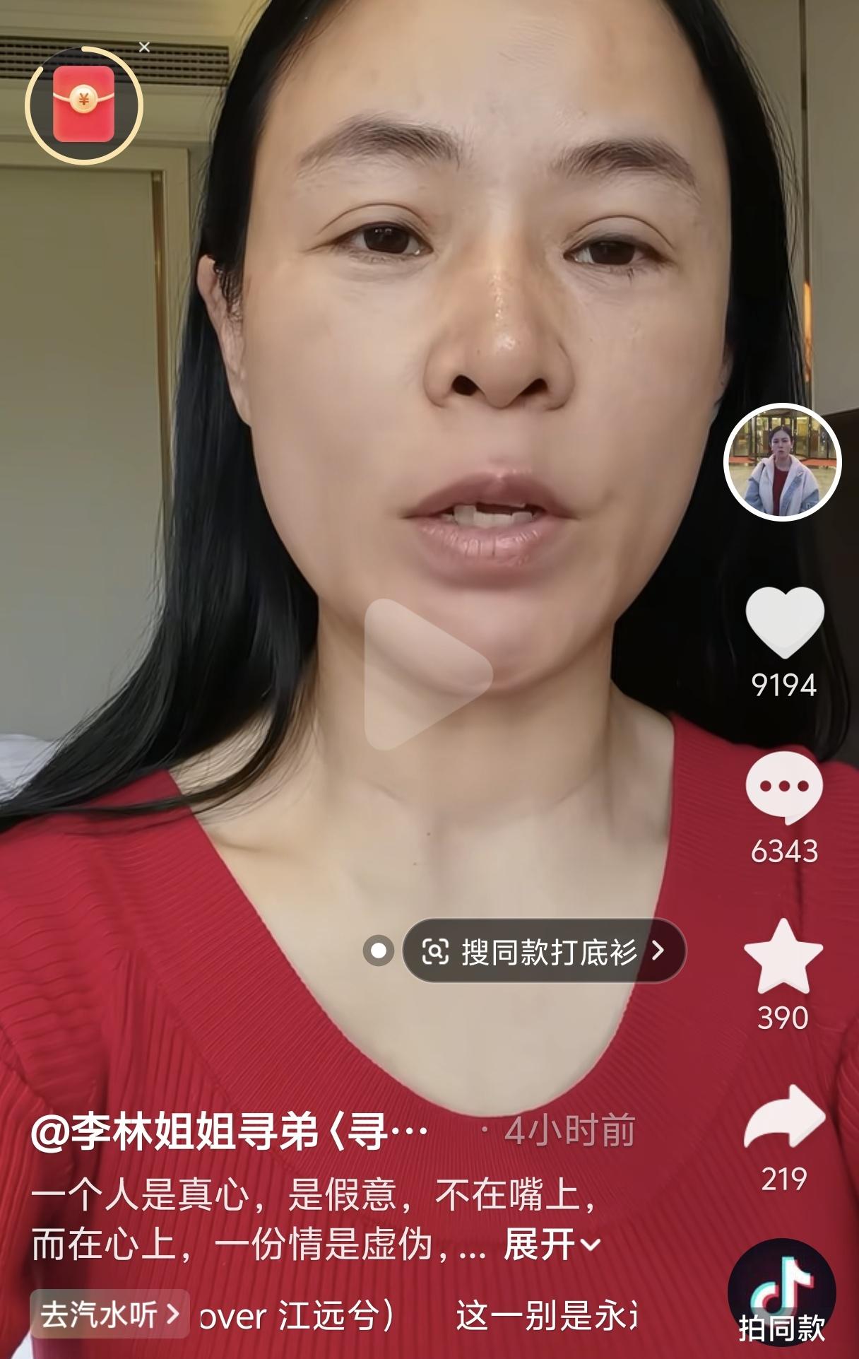 李鑫这事儿是反转反转再反转，我现在已经不知道相信谁了？

李鑫姐姐公开叫话那边，