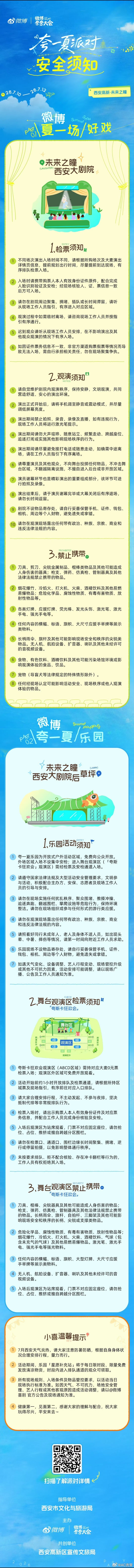 夸一夏就放空  这场夏日派对实在太治愈动人，完美接住了盛夏独有的浪漫。晚风、灯光