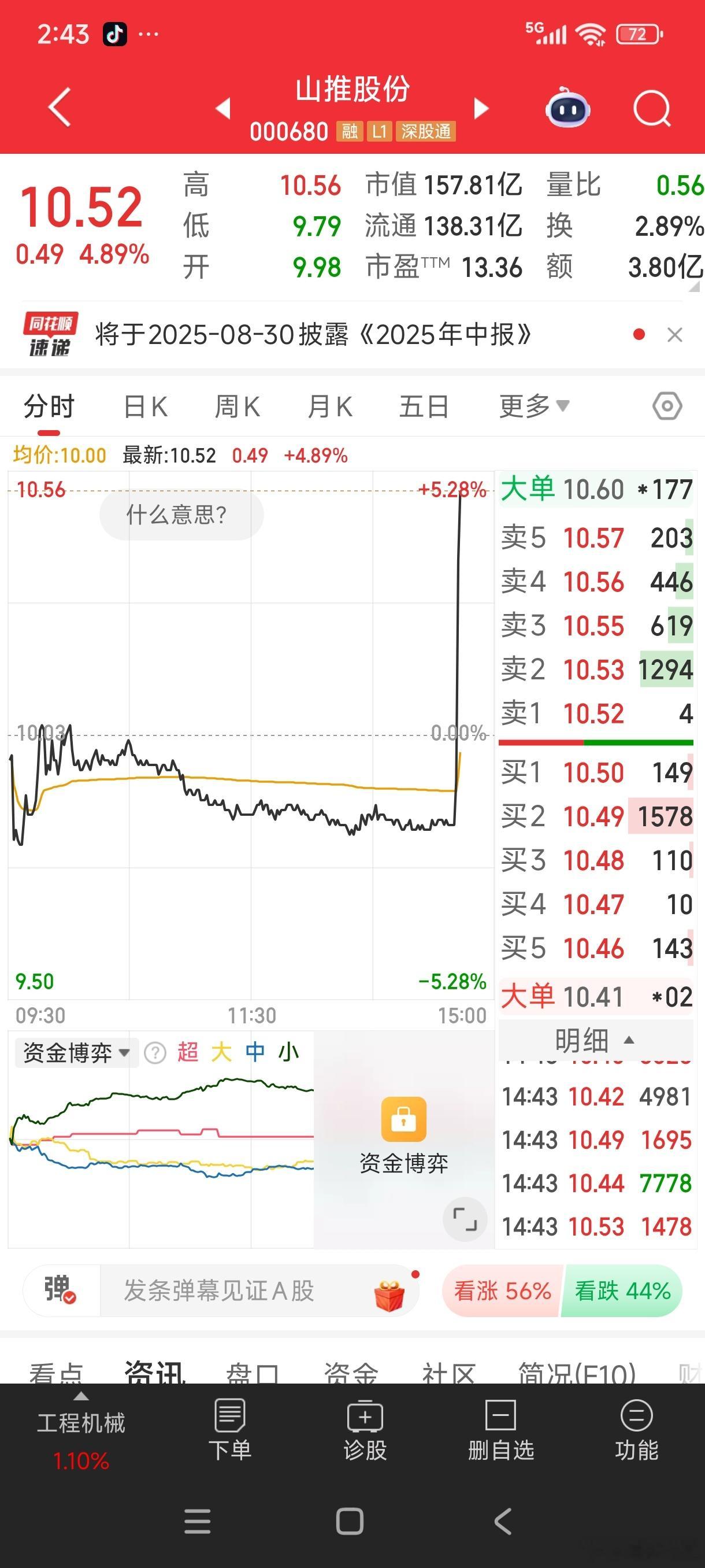 水电站的山推工程机械暴力拉升。。。 ​​​