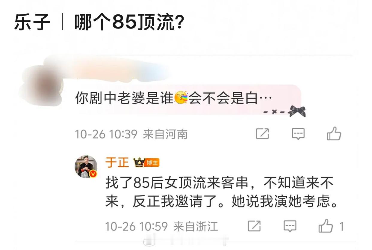 85后女顶流客串[泪奔] ​​​