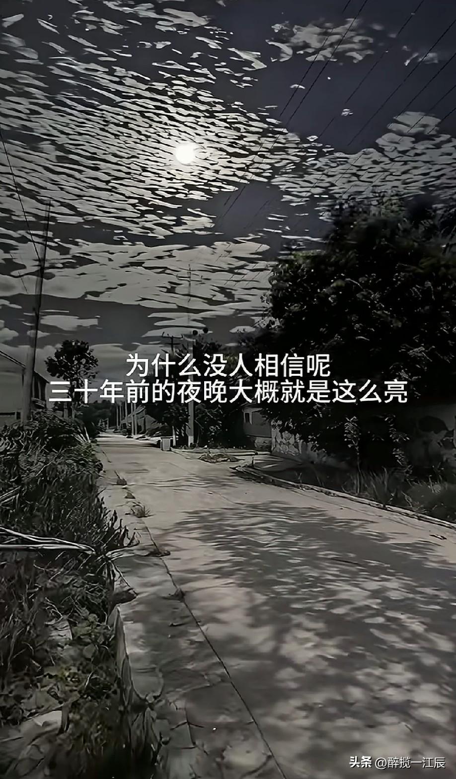 我相信，小时候经常有这样的夜晚！