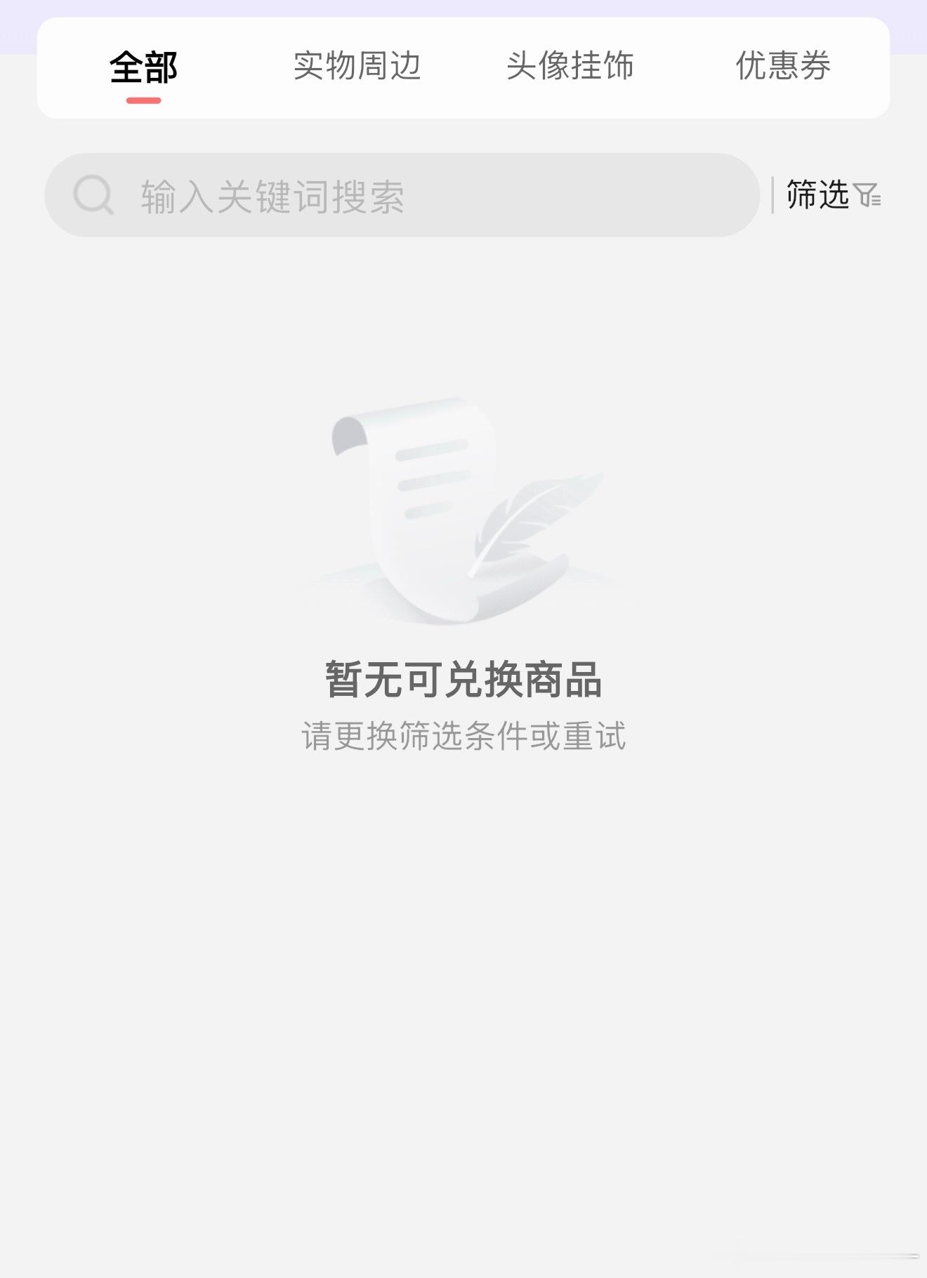 高会头像框下架了 