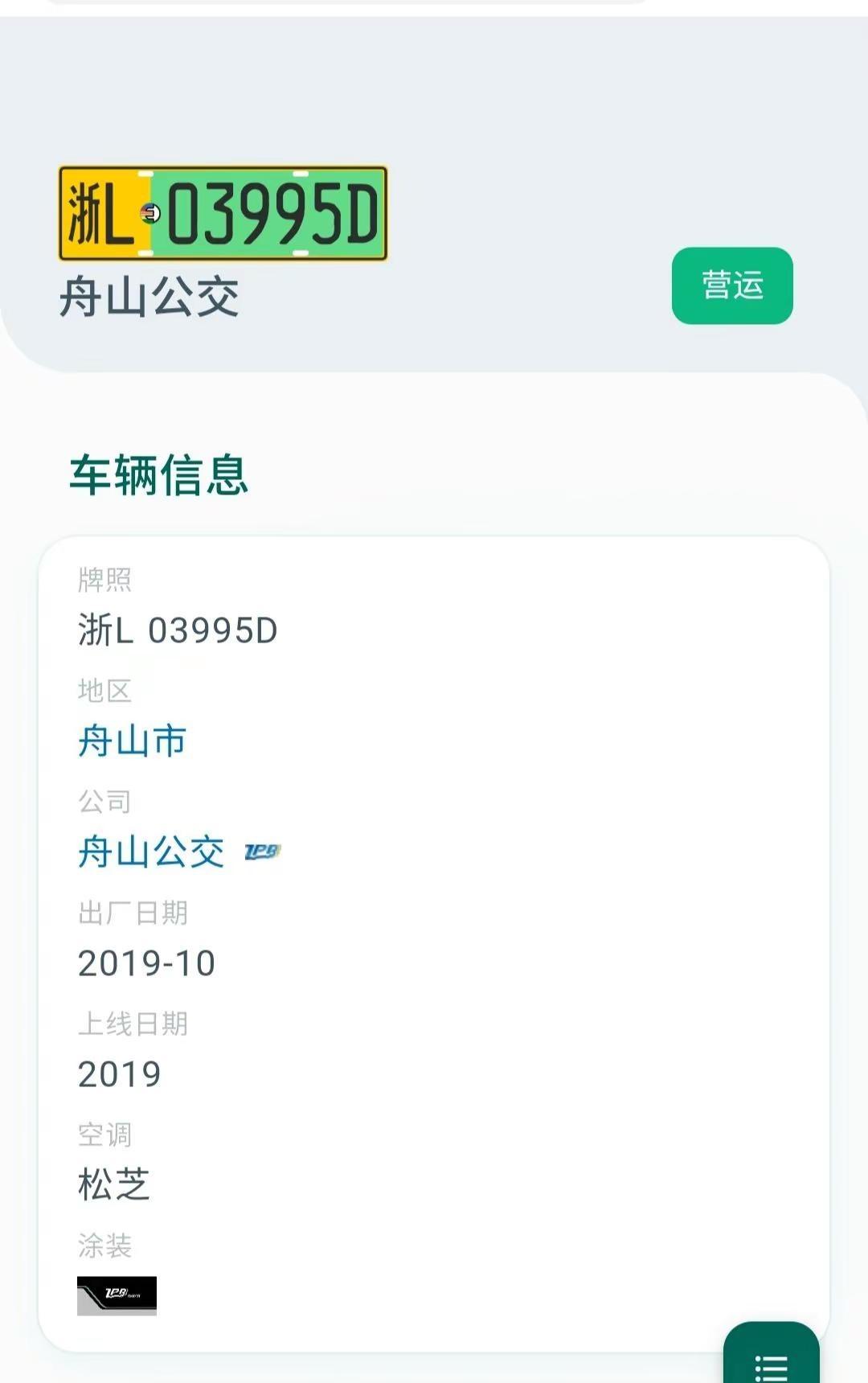 周俞师傅，一路走好！6月15日傍晚18:30，浙江省丹山市周俞师傅驾驶公交车（车