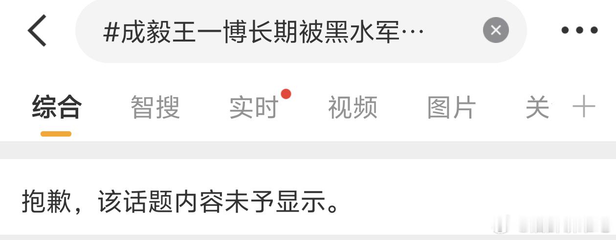 这里面全是证据，辛辛苦苦做个话题结果发现被捶的是自己 ​​​