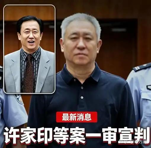 许家印一家会怎么样？许家印已被判处无期徒刑，悬念在于如果他好好改造，是否还有出头