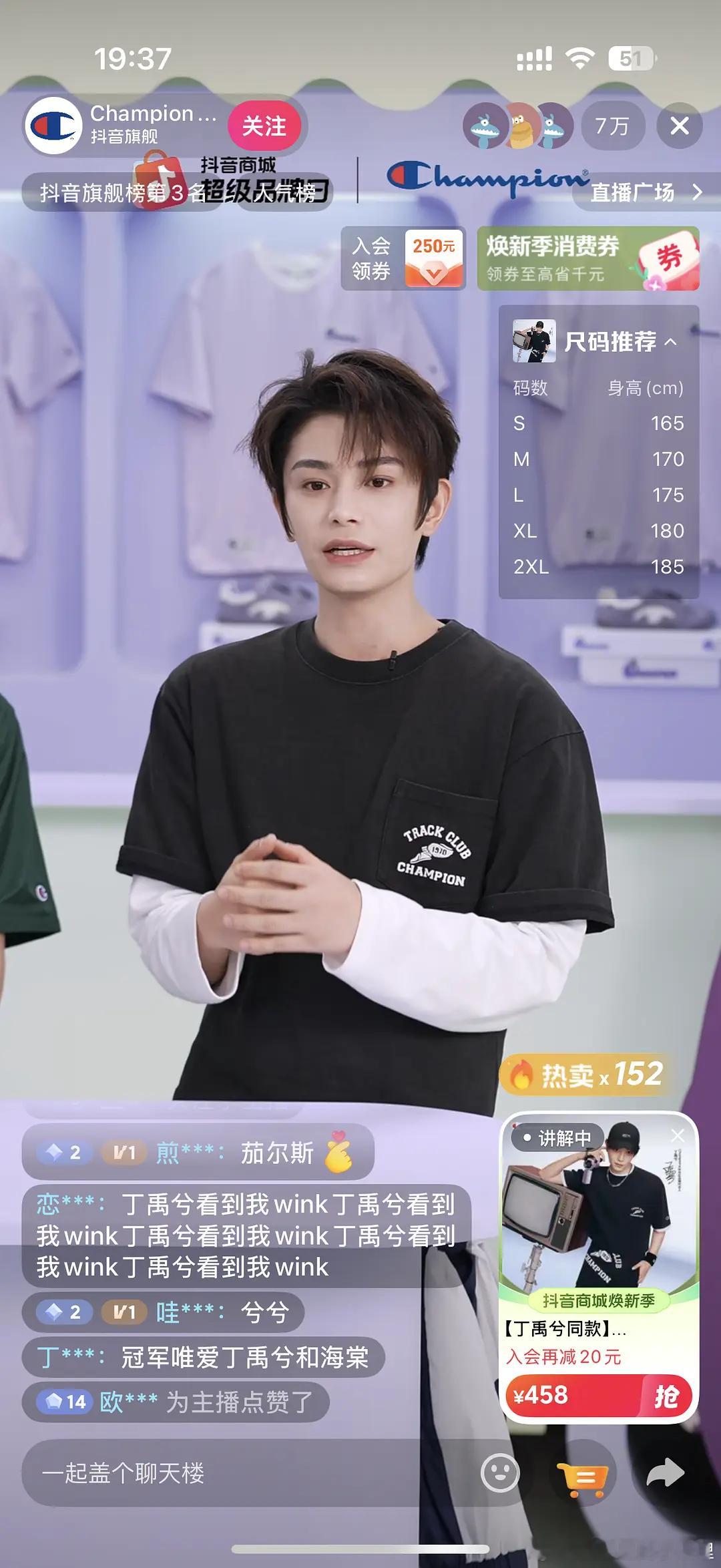 近期明星抖带货直播人数纪录，肖战2w，丁禹兮7w，陈都灵4万，杨紫3w，迪丽热巴