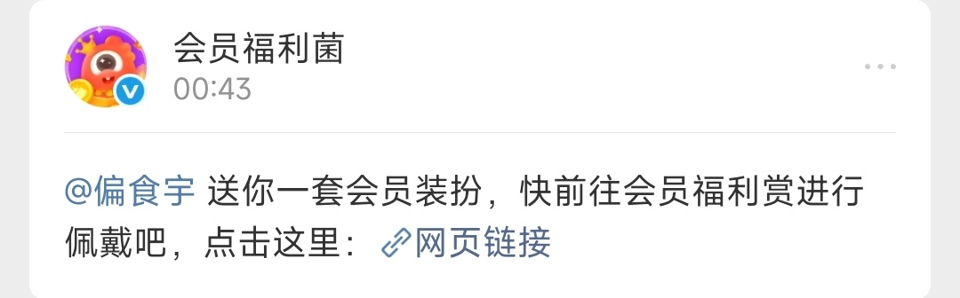 爱uu！ 虽然她说不爱我我昨天睡得早也没忘记我已经用上啦