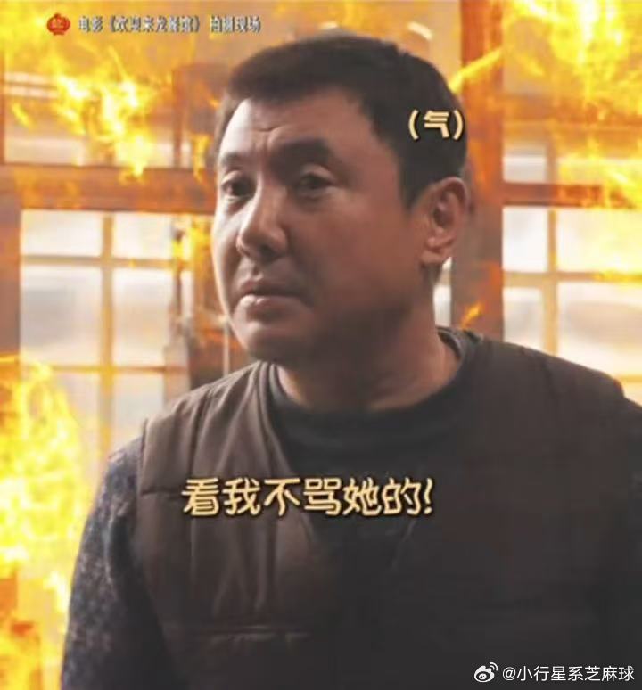徐福闺女不送行，沈腾门外吼完"看我不骂她"，推门进去第一眼先找闺女在不在桌边，确