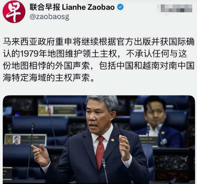 日本防相召集14+7会议，马来西亚国会亮明态度：只认1979地图，不承认中国主张