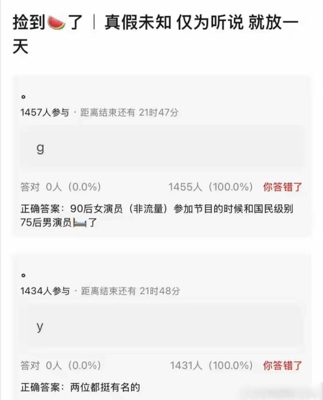 曝90后女演员和75后男演员一夜情疑似圈内人爆料！90后上升期女演员与75后资深