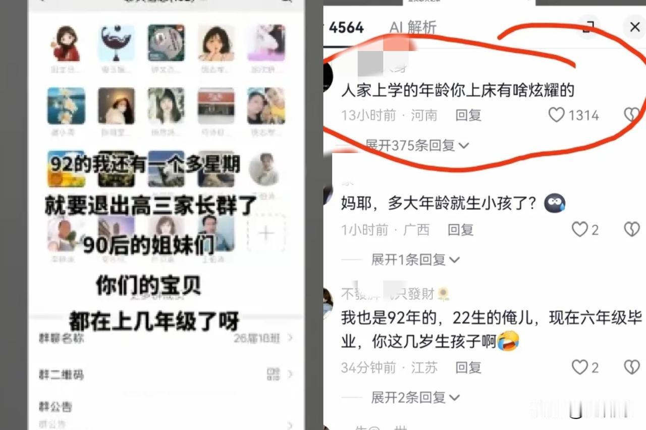 刷到一条评论，给我整破防了！

92年的宝妈说自己要退出高三家长群，本来是晒娃，