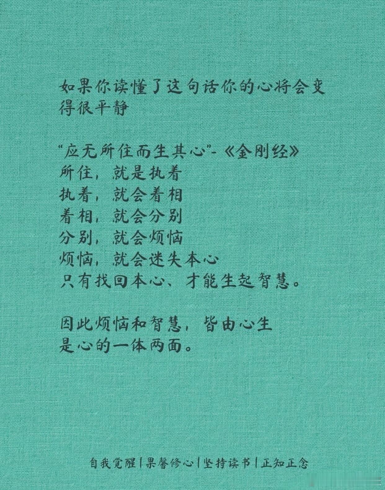 读书笔记：《金刚经》智慧之“心静则万事安”一、经典溯源：一句经文，道尽修行真谛读