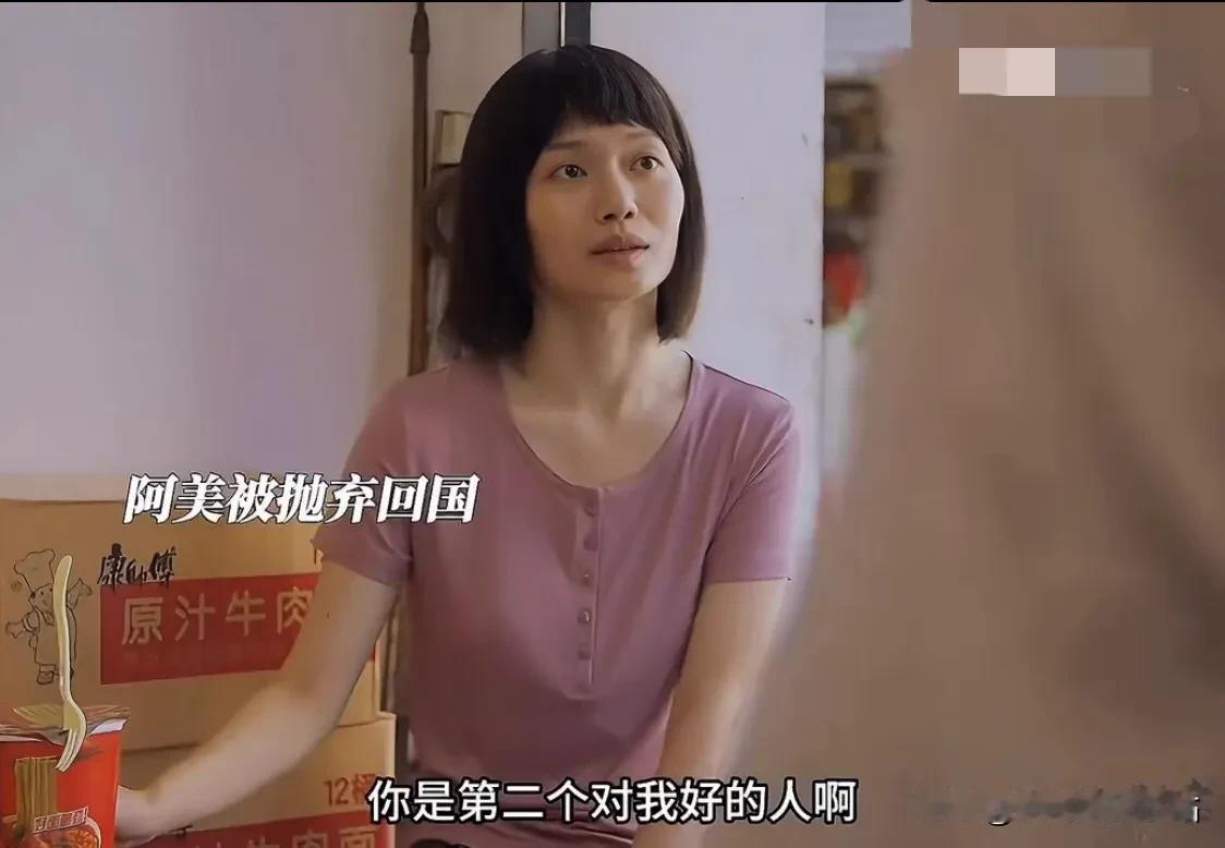 《猎冰》阿美被黄宗伟抛弃后，竟然去找他老婆叶阿兰了！

叶阿兰开了一家小卖部，阿