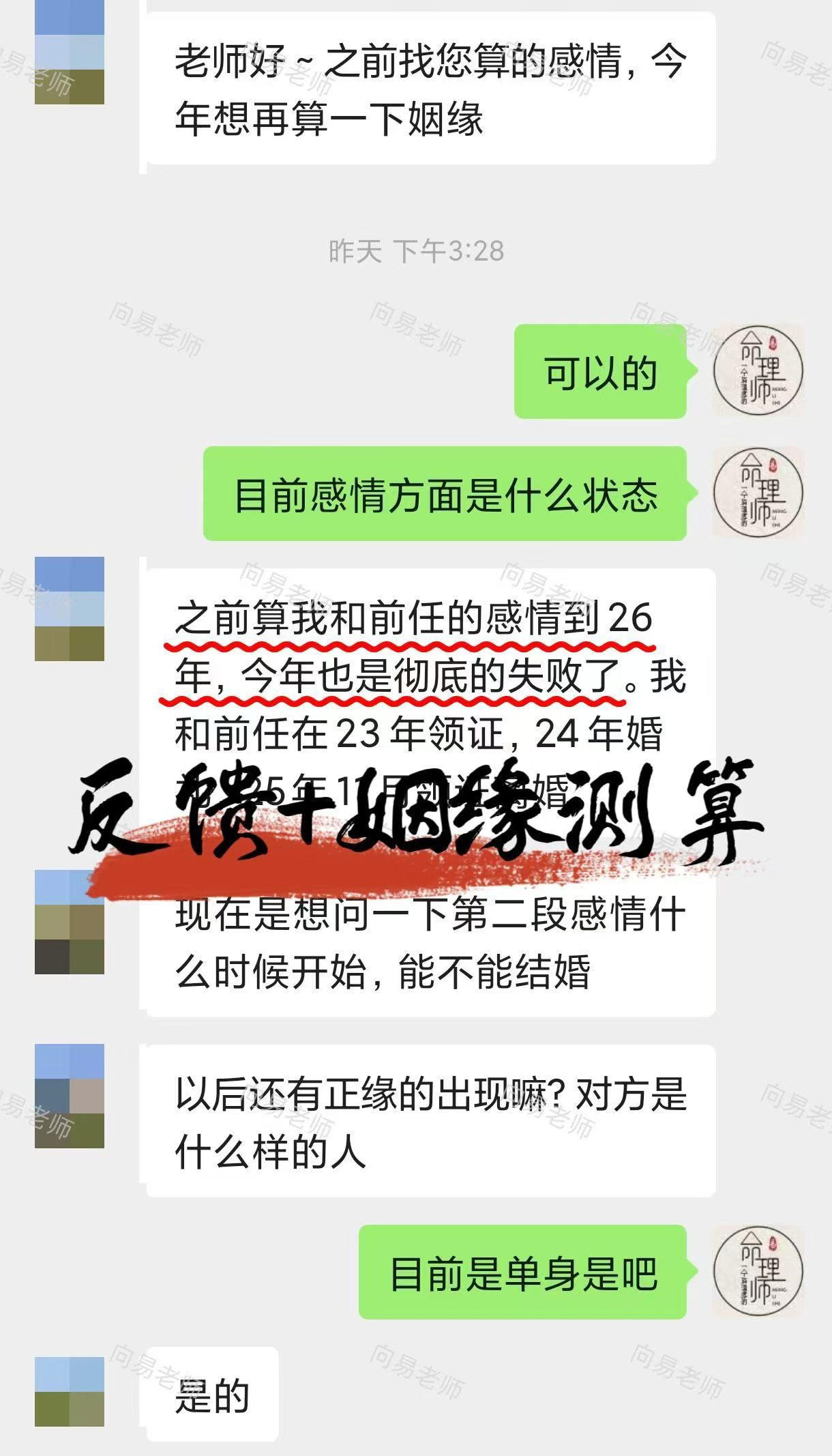 卦象明示，这段婚姻已然落幕放下过往执念，静心修行、丰盈自我。静待良缘相逢，勇敢奔