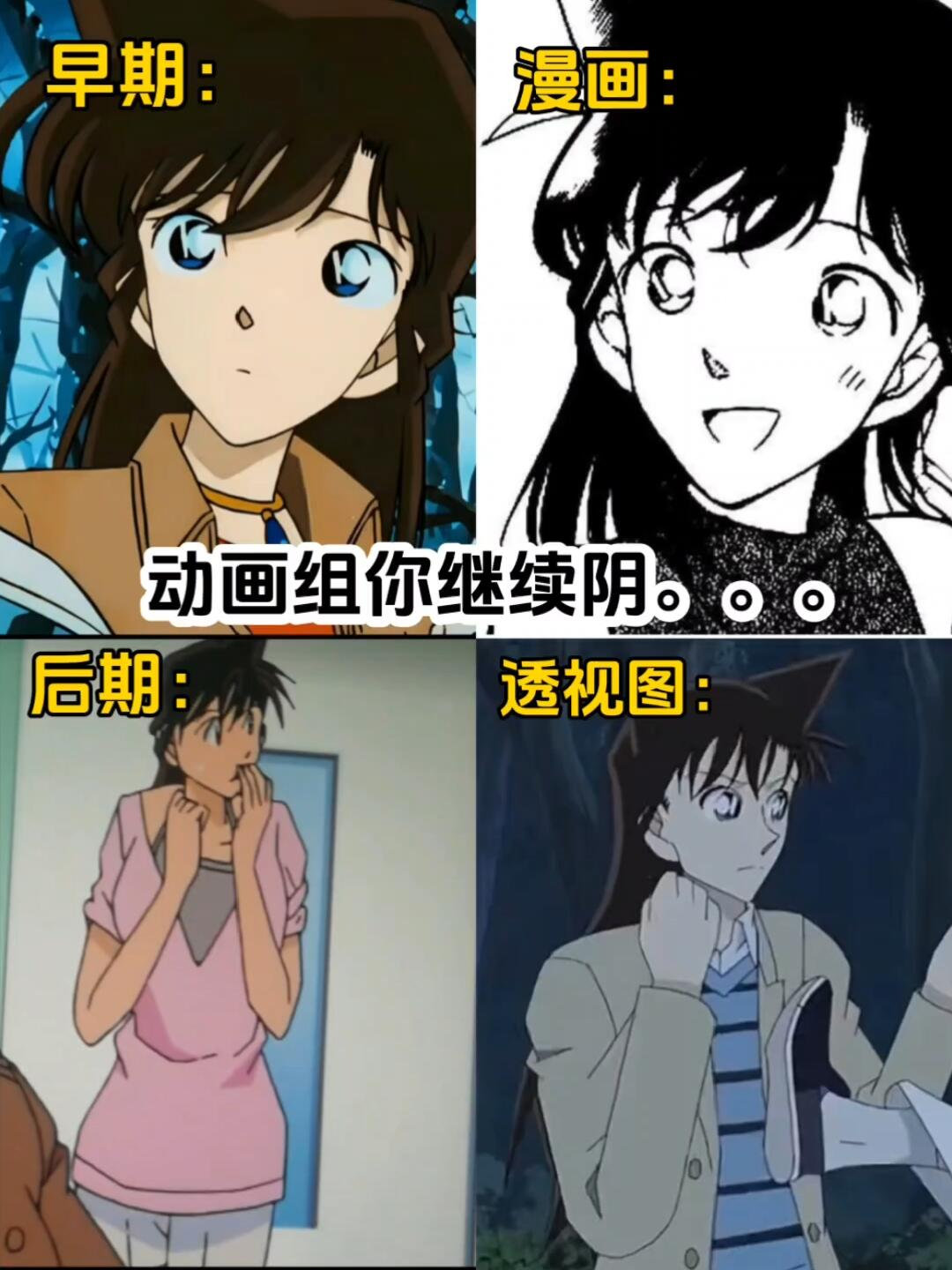 毛利兰画风断崖式下降 