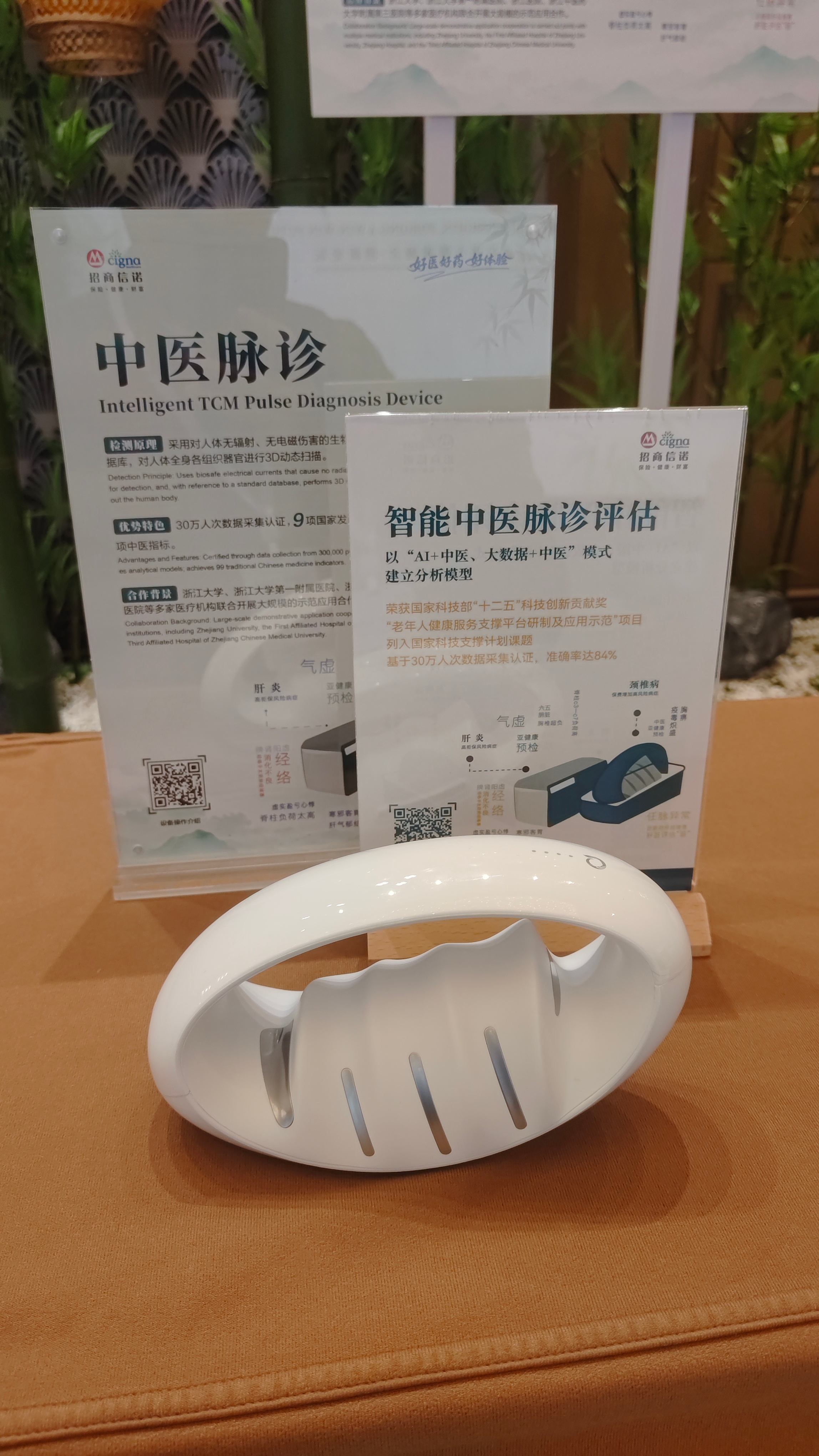 今天创新药会议看到的，Ai中医把脉，让我想起了前些年的互联网+。 ​​​