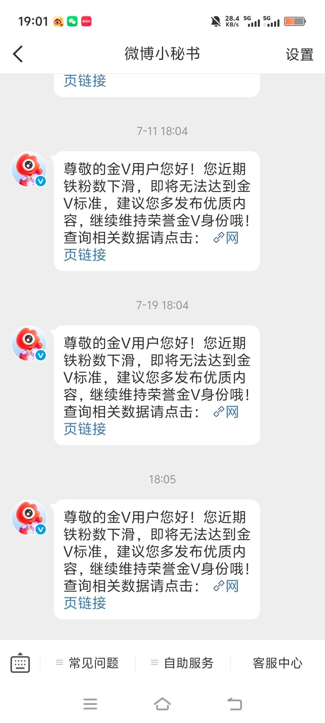 第六封退学通知书大眼你好样的