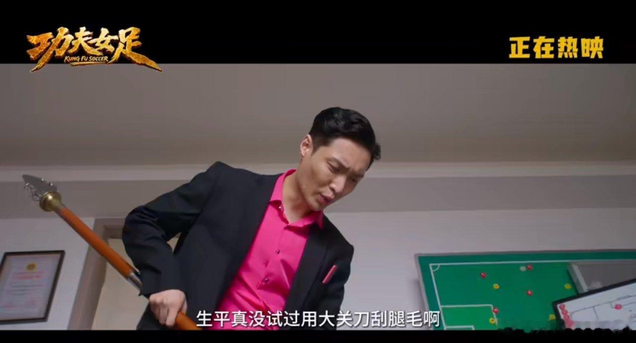 功夫女足张小斐张艺兴跨服聊天张小斐戴着耳机专心撞树训练，完全没察觉身后有人，乌龙