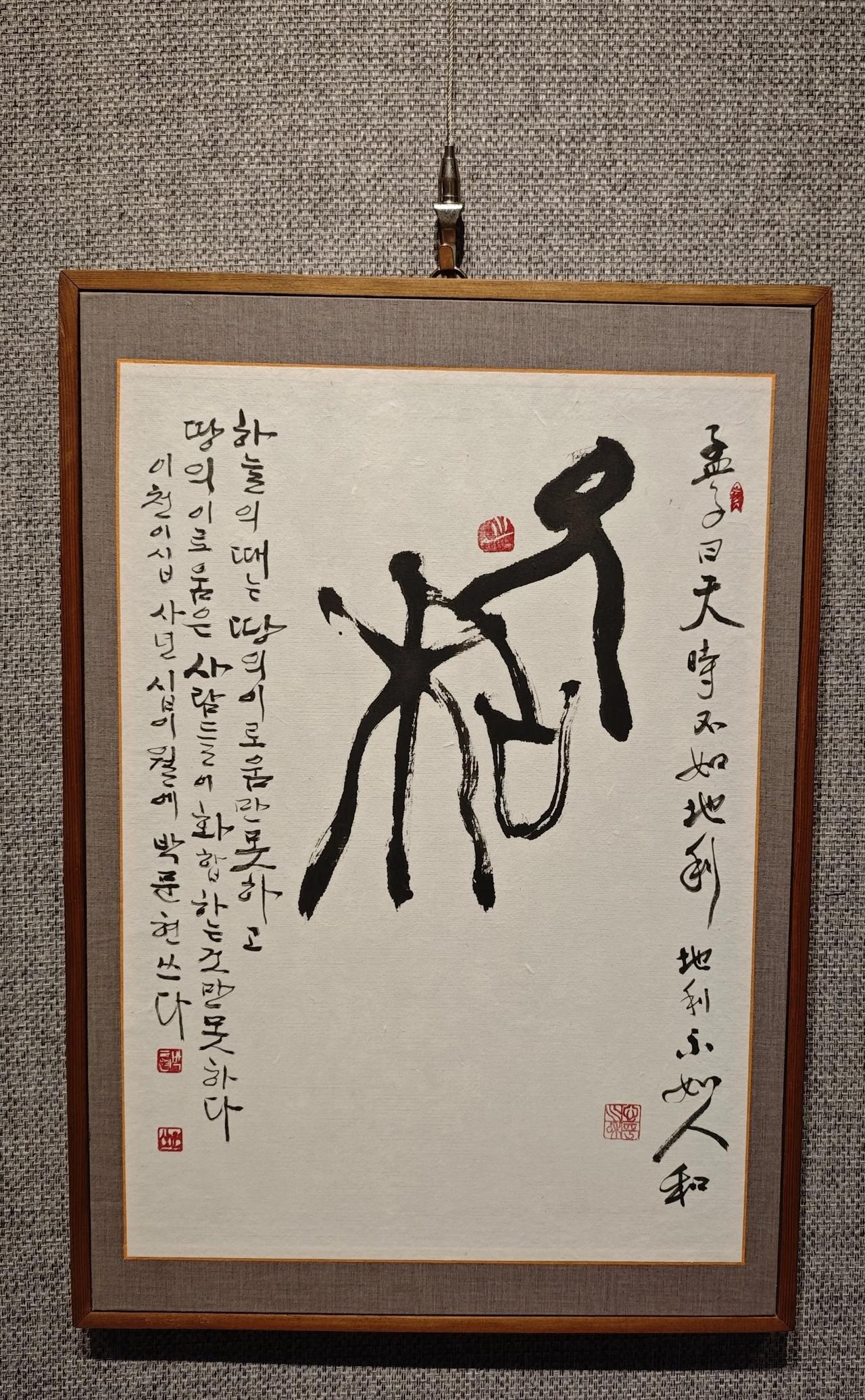 2026中韩名家书法十人展在京畿道开幕，62件作品促东亚艺术对话

2026年5