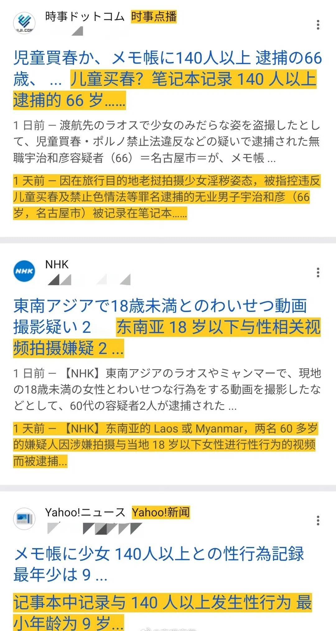 66岁日本男子东南亚恶行曝光：140名受害者中最小的仅九岁，简直是对孩童的公然践