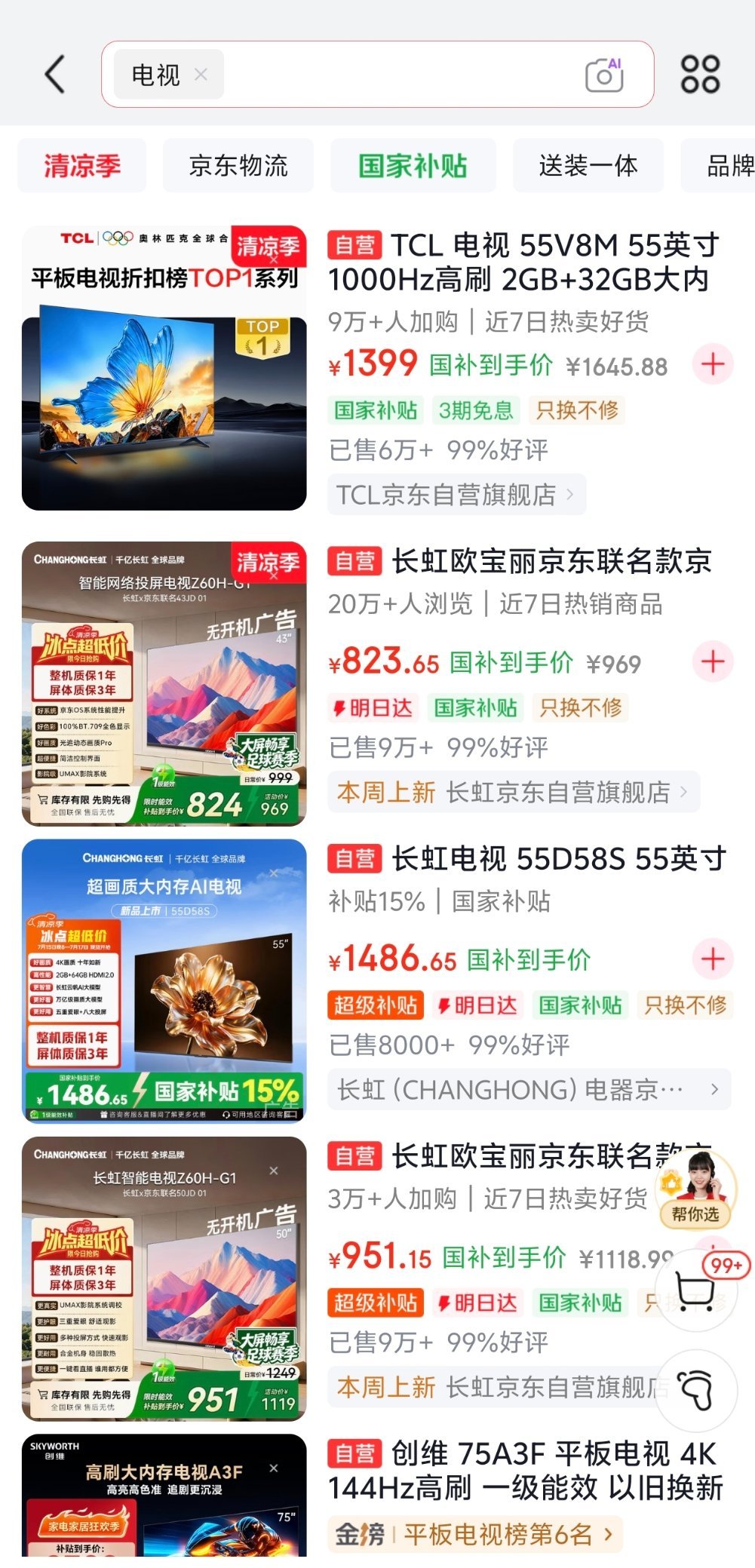 电视卖不动了现在租的房子就没有电视，完全不影响。当时，房东说，可以自己买电视，价