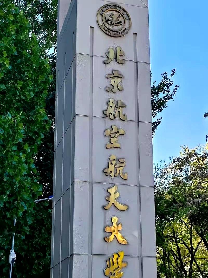亲戚里有两个重点985学霸，家里人一提起就挺羡慕。
我特意去问了问，他们到底是怎
