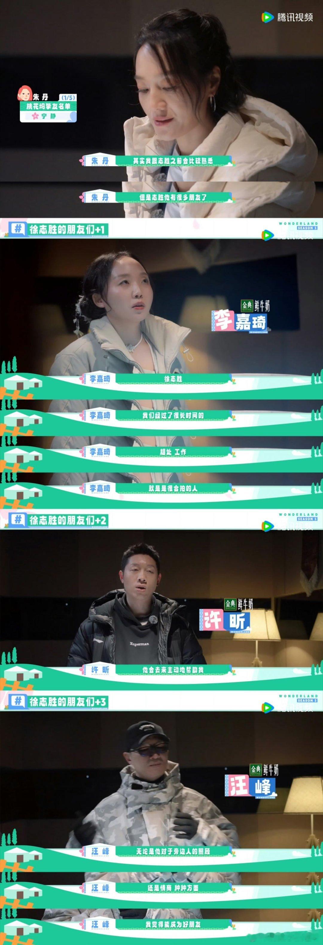 每个人都想要一个徐志胜这样的朋友徐志胜把“最佳好友”标签焊死！桃花坞里既当开心果