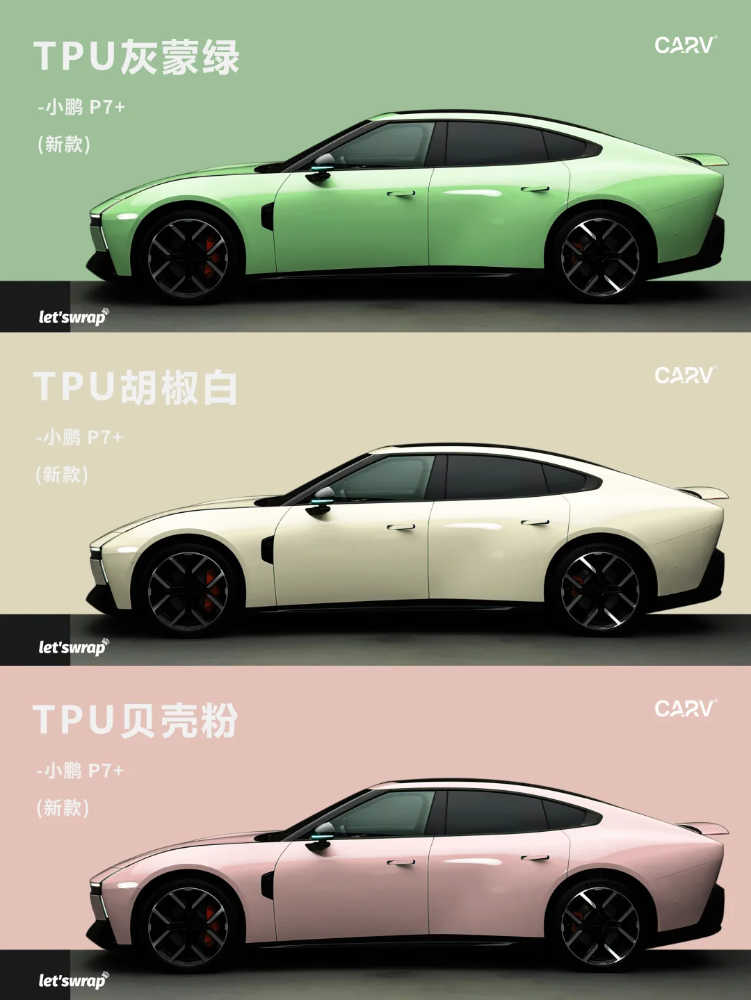 抢先看！NETX P7+颜色🌈大家喜欢哪一款