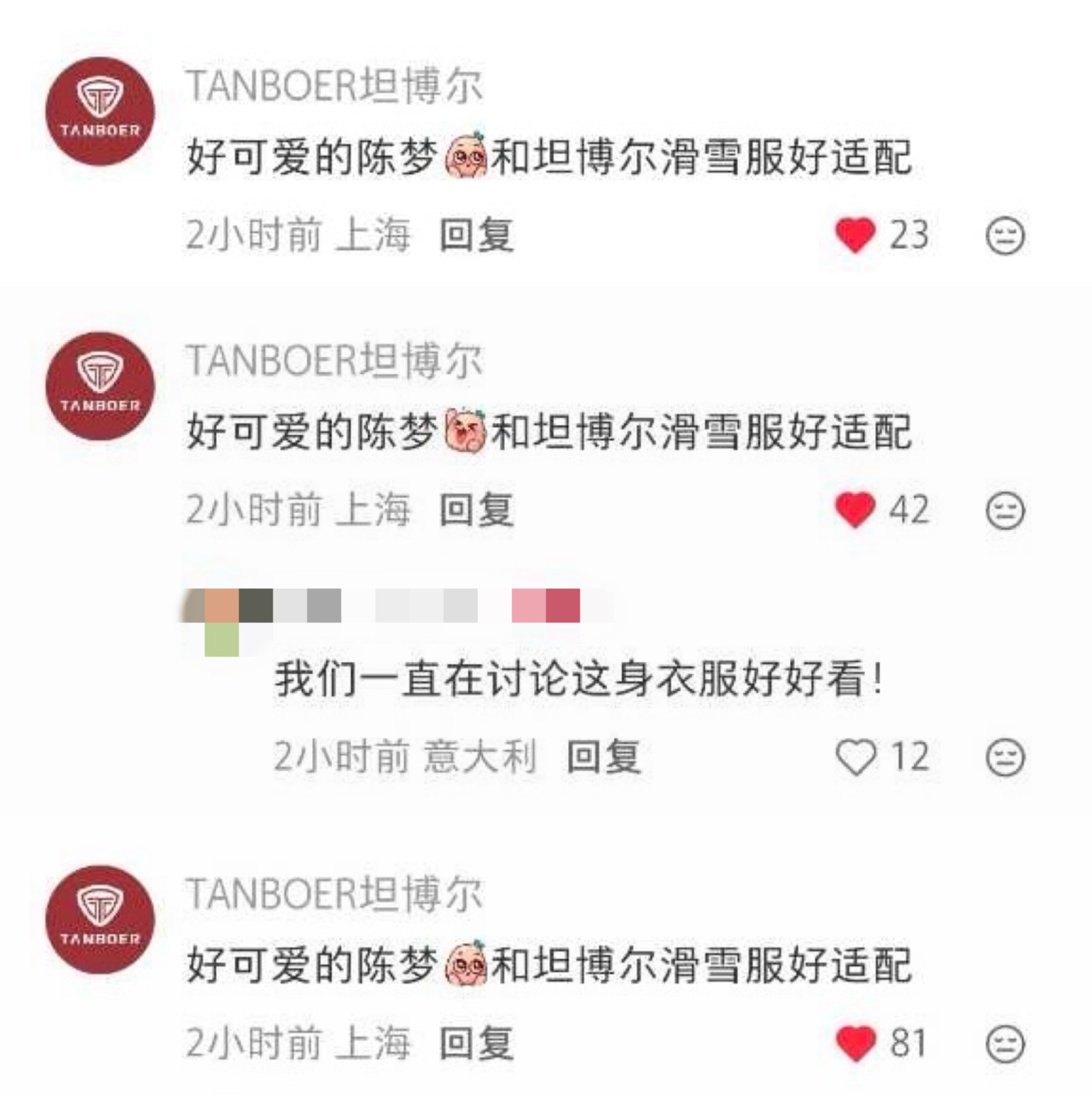 关于坦博尔追着陈梦相关 到处评论一事能把坦博尔滑雪服穿的又甜又美 也就只有我们卫